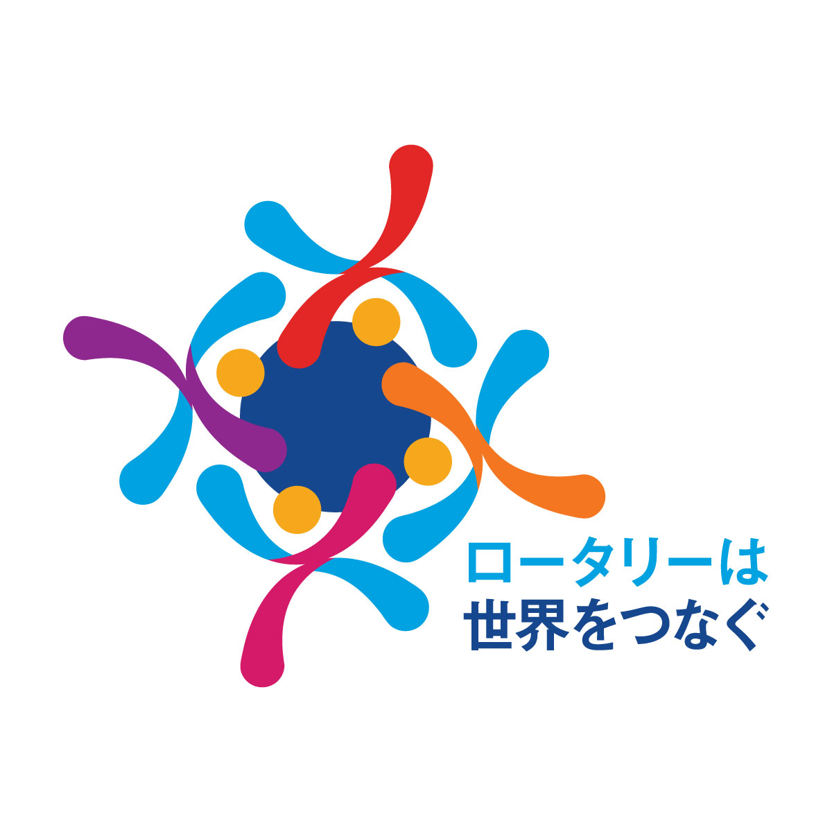インスピレーションになろう